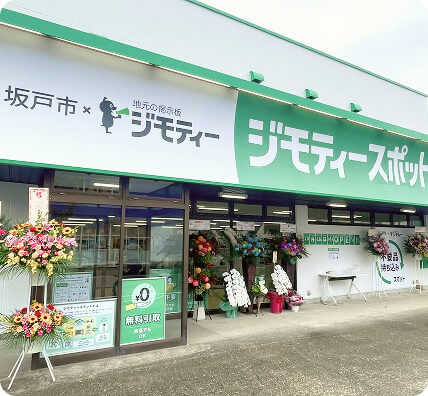 ジモティースポット坂戸の外観