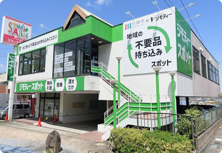 ジモティースポット川崎菅生の外観