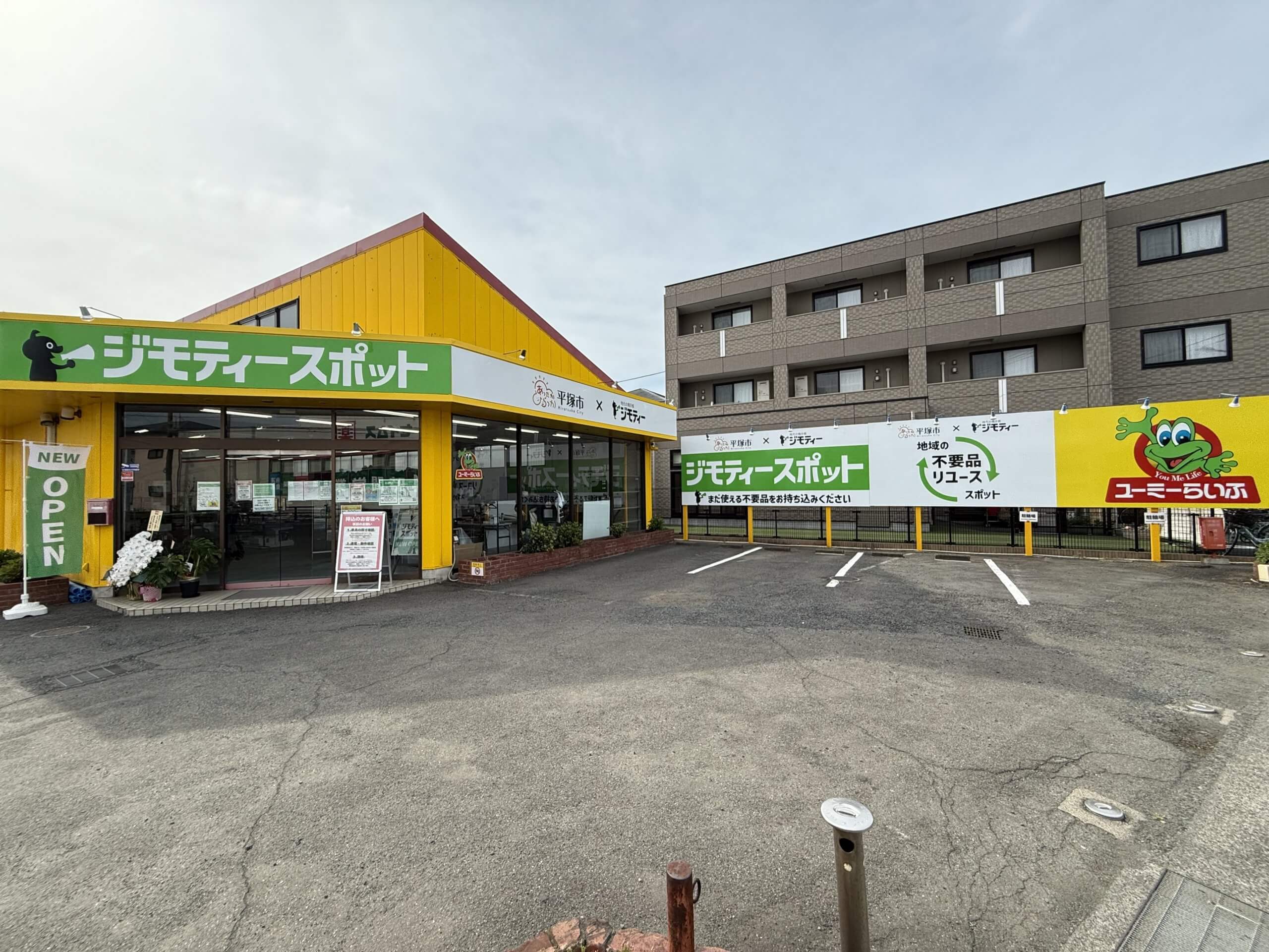平塚