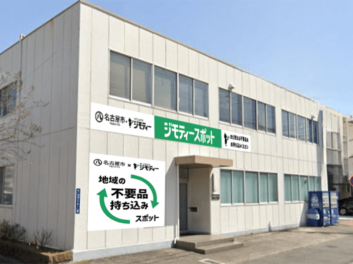 名古屋港