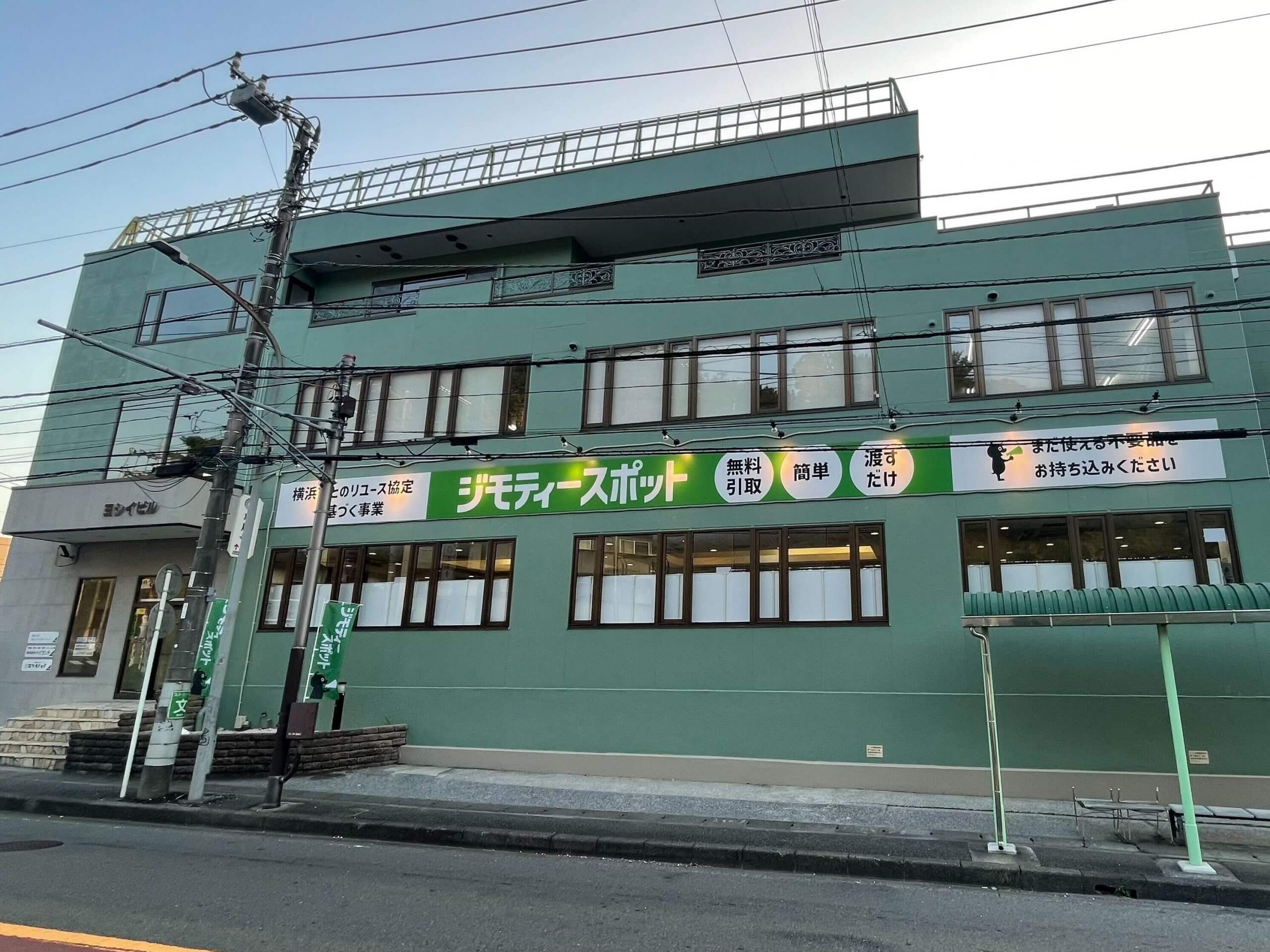 横浜中山