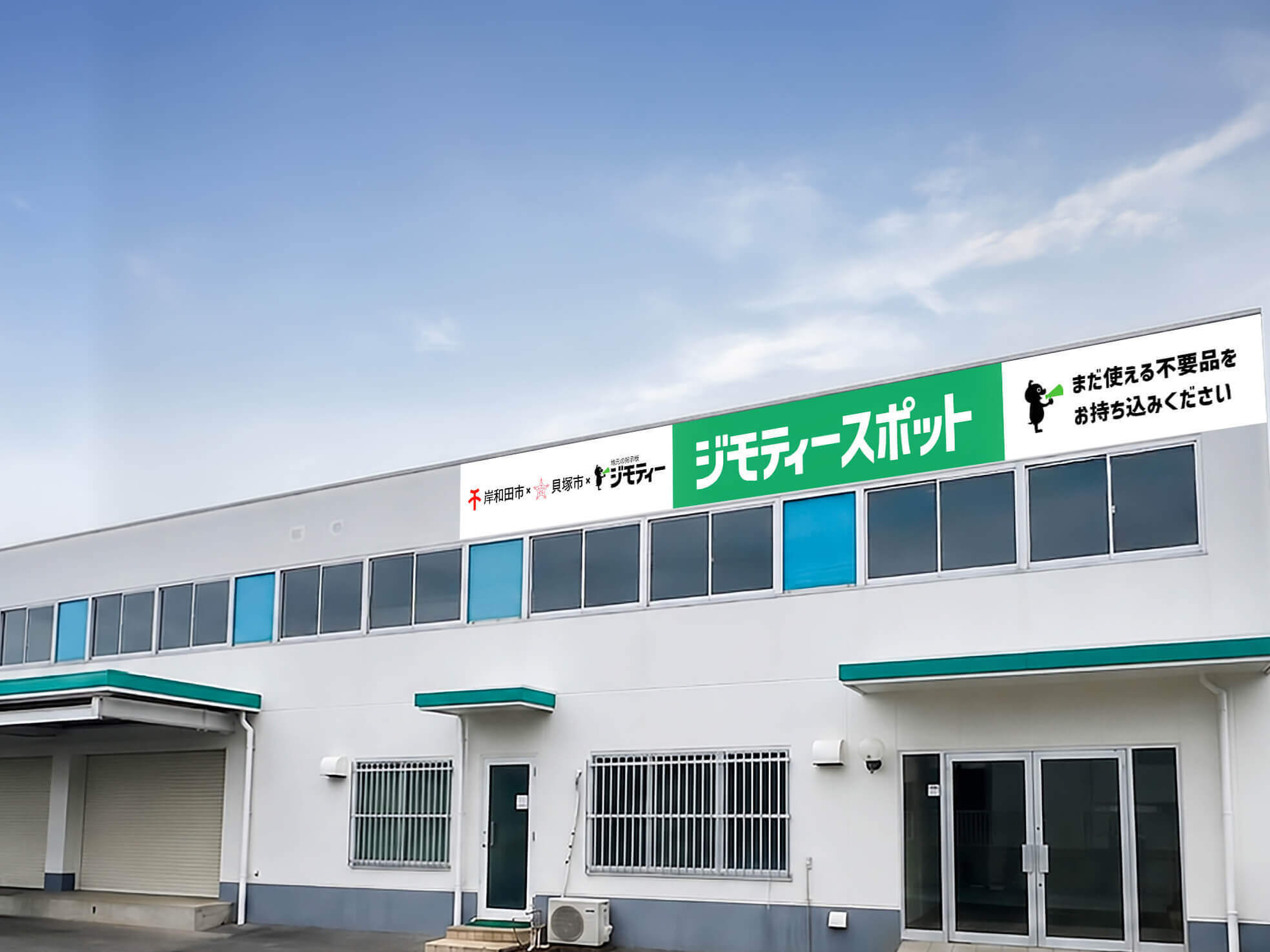 岸和田・貝塚 貝塚久保店